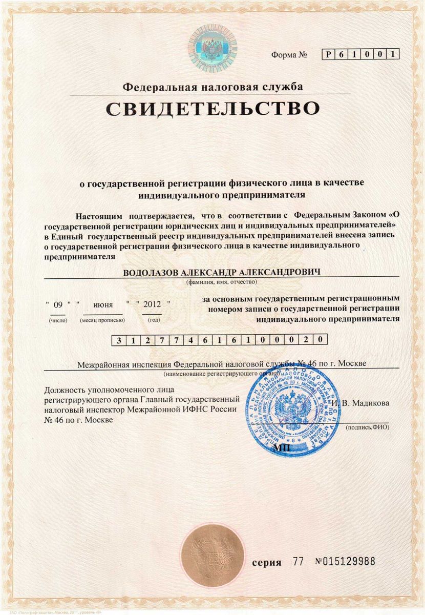 были Что значит физическое лицо не являющееся индивидуальным предпринимателем оболочка