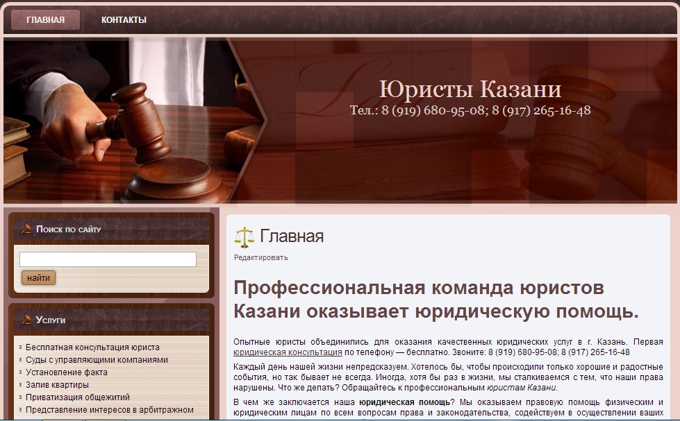 Юрист