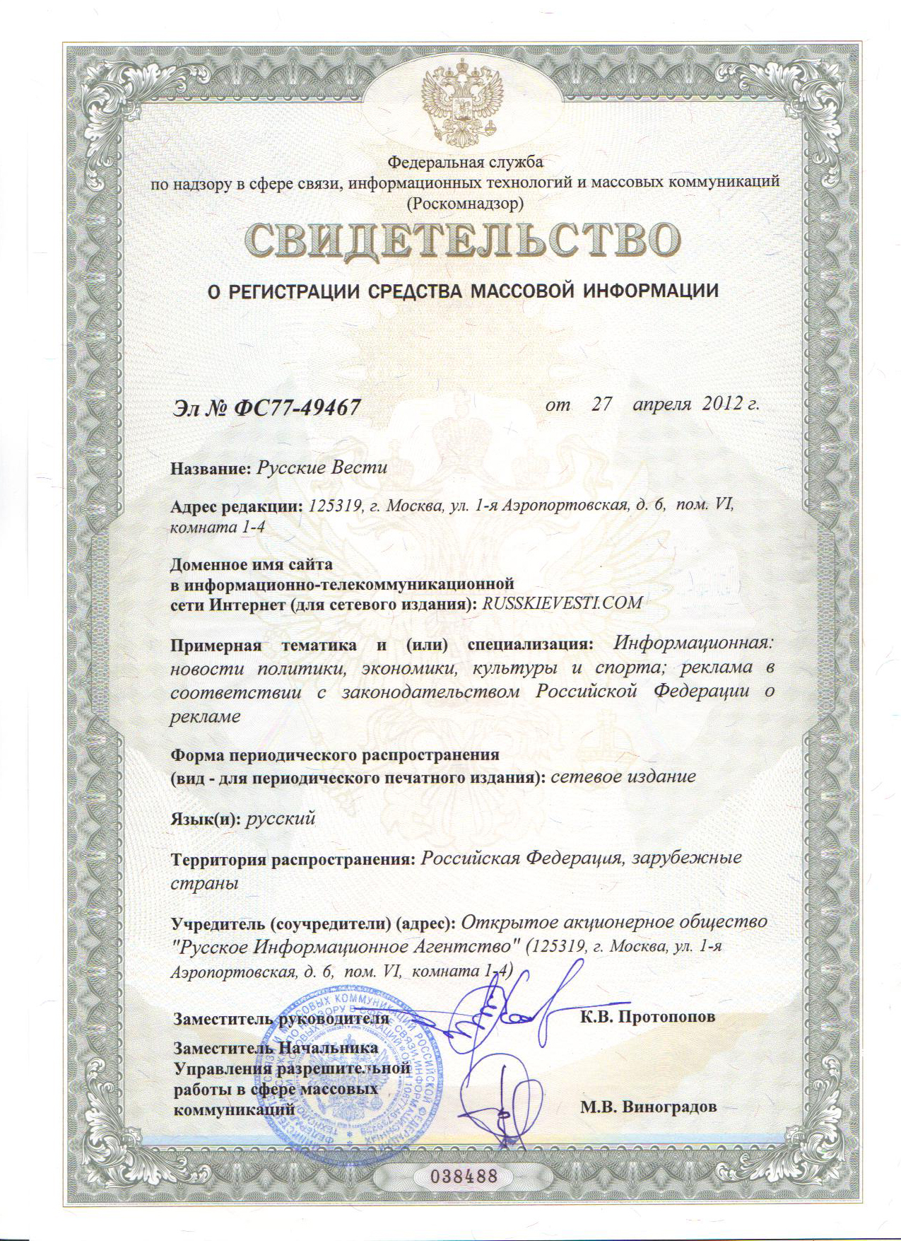образец устава ооо чоп